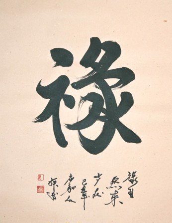 Ý Nghĩa Hình Xăm Chữ Lộc